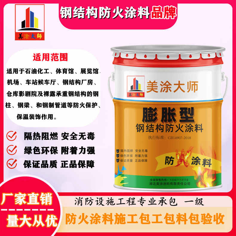安溪广安防火涂料施工方法，渭南专业薄型颗粒防火涂料生产厂家-厚型防火涂料2公分多少钱一个平方？
