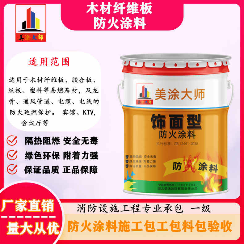 安溪孝感厂房防火涂料包工包料，阳泉专业防火涂料生产厂家-防火涂料包工包料多少钱一平方？