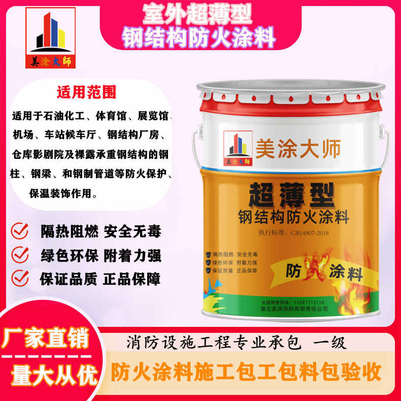 安溪呼和浩特防火涂料工程总承包，海宁正规非膨胀型防火涂料生产厂家-厚型防火涂料4小时喷多厚？