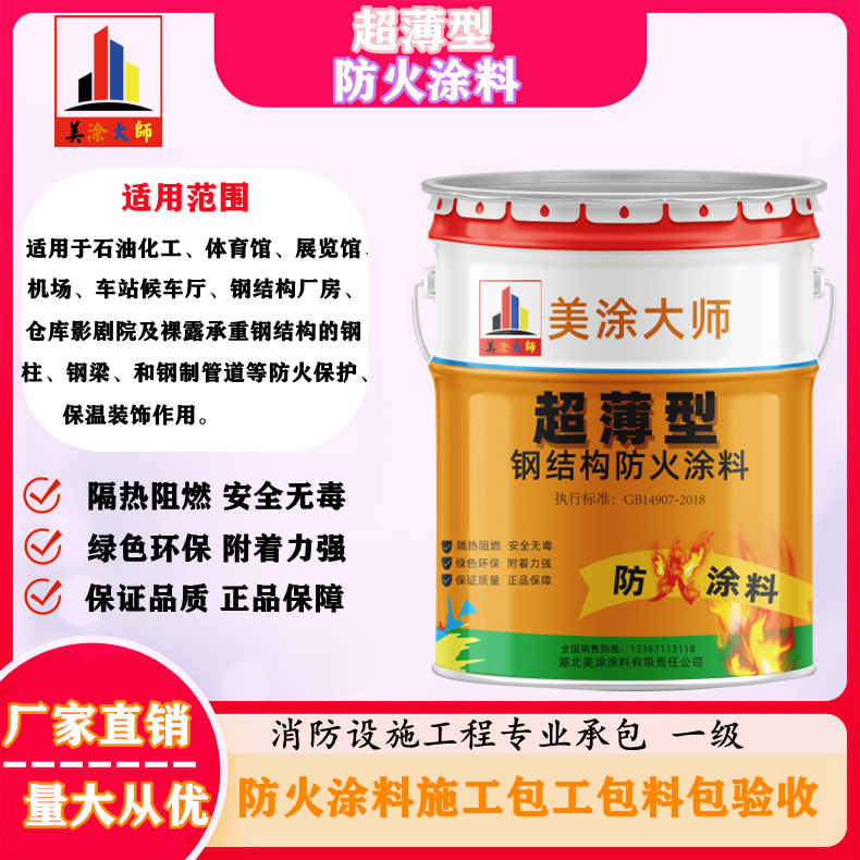 安溪山西防火防腐工程总承包施工，厦门专业钢结构防火涂料生产厂家-室内钢结构防火涂料多少钱