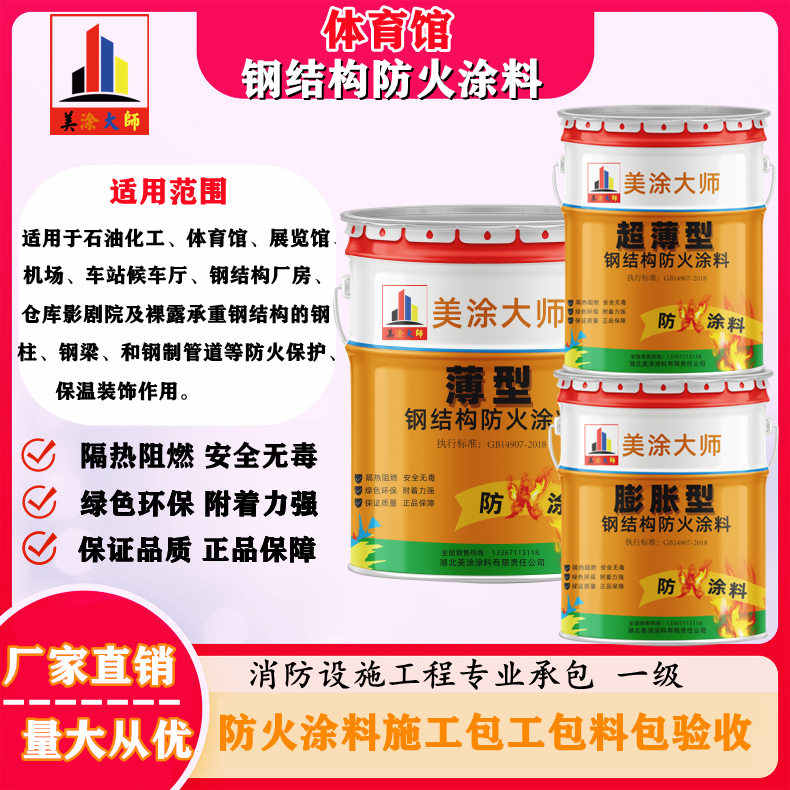 安溪上虞防火涂料施工价格，广西专业钢结构防火涂料生产厂家-防火涂料清包工多少钱一平方？